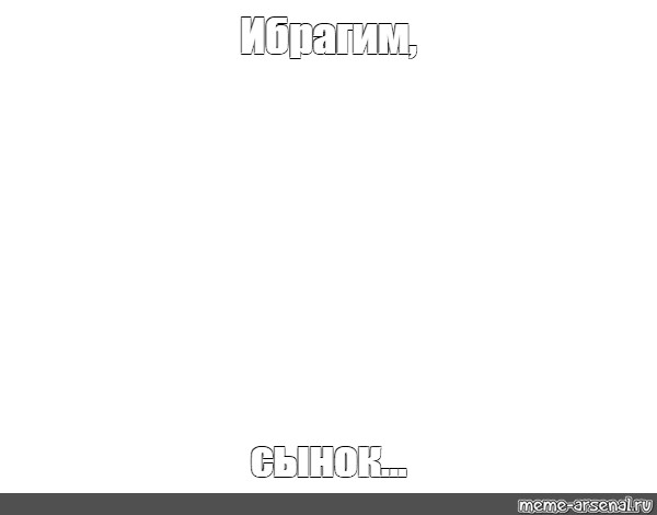 Создать мем: null