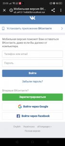 Create meme: app, Vkontakte mobile version of VK mobile version, the entrance to the VC via the phone