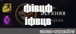 Создать мем: null