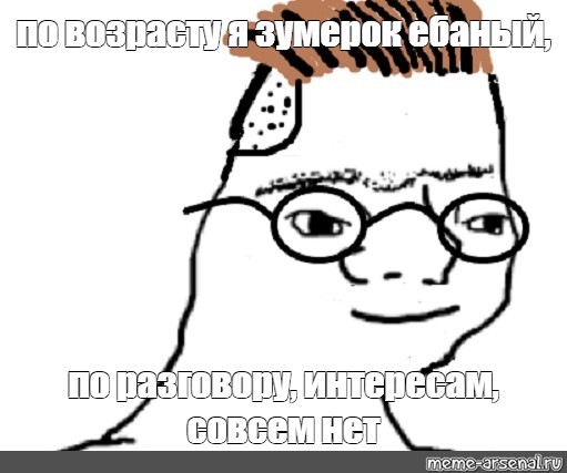 Создать мем: null