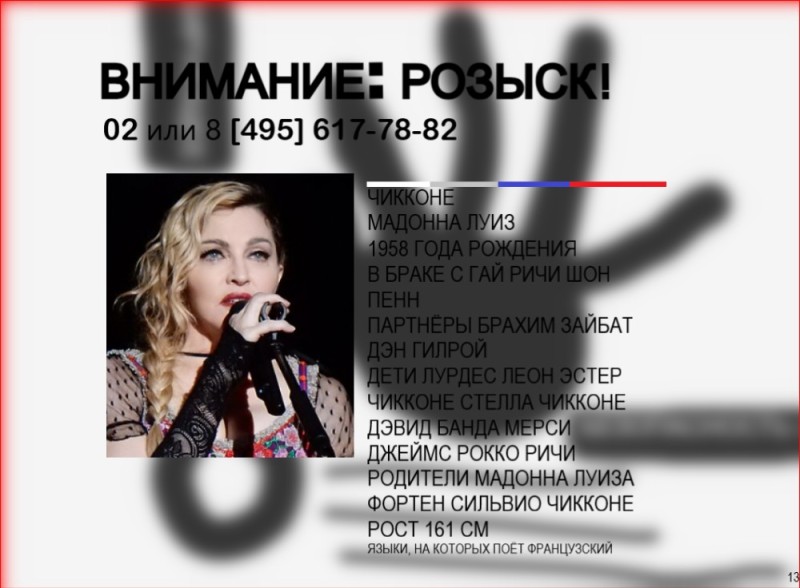 Создать мем: madonna мадонна, мадонна певица 1994, madonna madonna