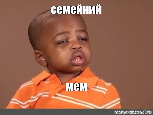 Создать мем: null