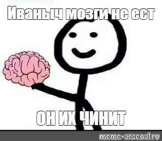 Создать мем: null