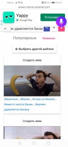Create meme: banana, the answer, memes