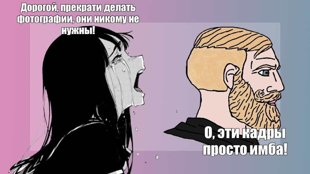 Создать мем: null