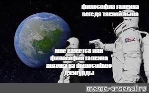 Создать мем: null