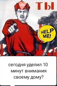 Create meme: volunteer, create meme, Soviet poster about the folklore