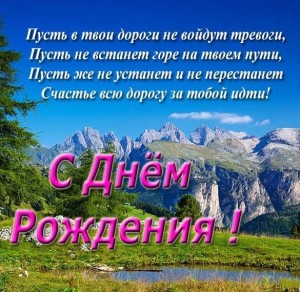 Создать мем: алтай с днем рождения, с днём рождения, поздравляем