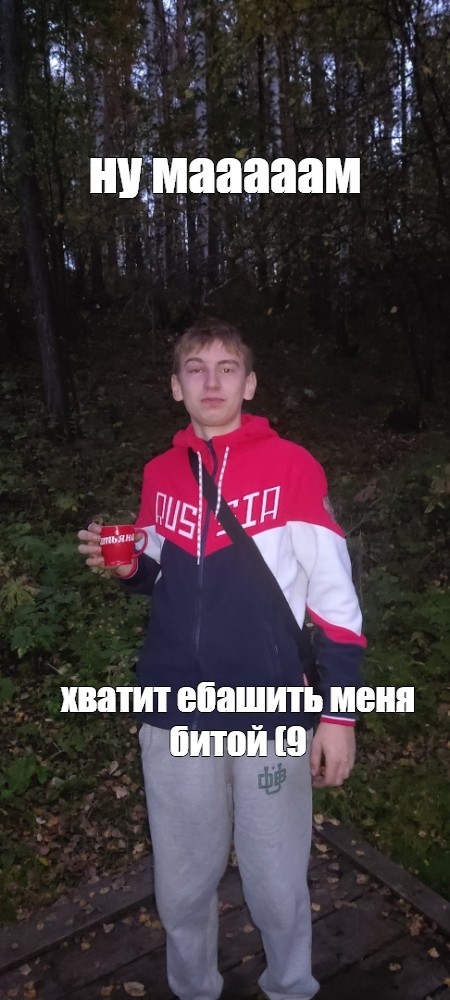 Создать мем: null