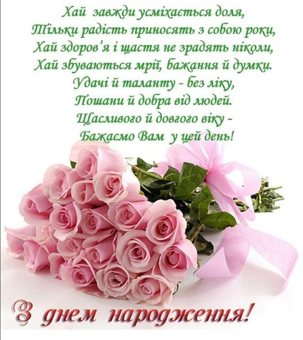 Create meme: s day narodzhennya, beautiful birthday greetings, Birthday