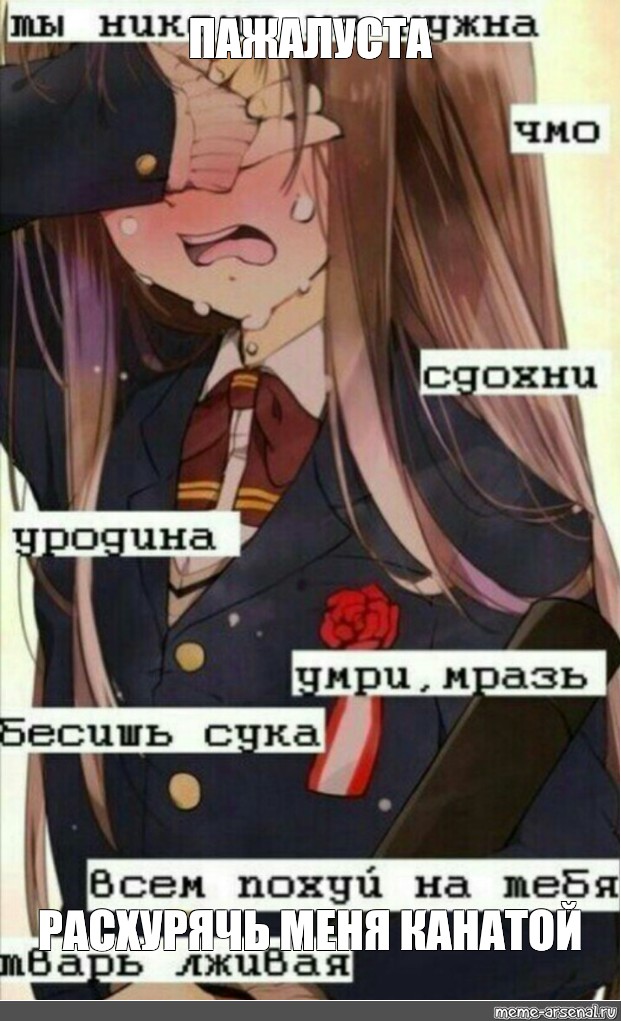 Создать мем: null