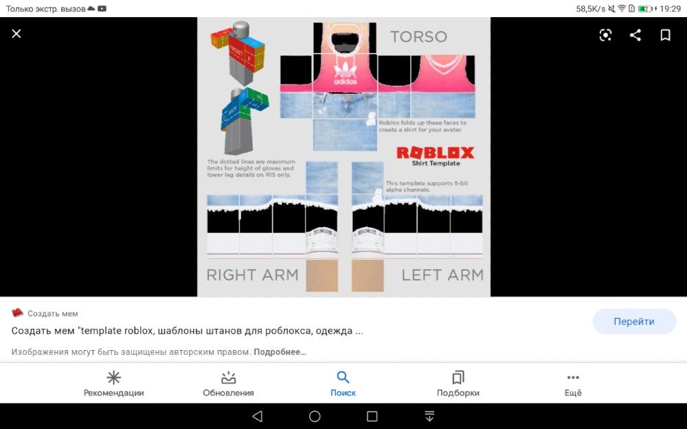 Create Meme Roblox Shirt The Get Clothing Template Roblox Pictures Meme Arsenal Com - making avatar clothing shirt template roblox