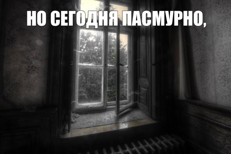 Create meme: dark photos, a room with a window, empty room 