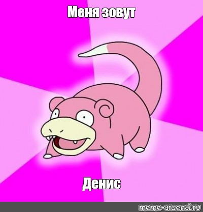 Создать мем: null