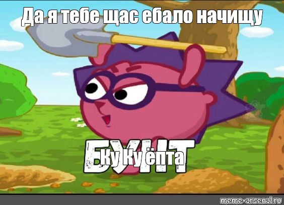 Сomics Meme Да я тебе щас ебало начищу Ку Ку ёпта Comics Meme 