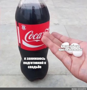 Create meme: Cola and Mentos meme, Cola, meme about Coca Cola and Mentos
