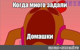 Создать мем: null