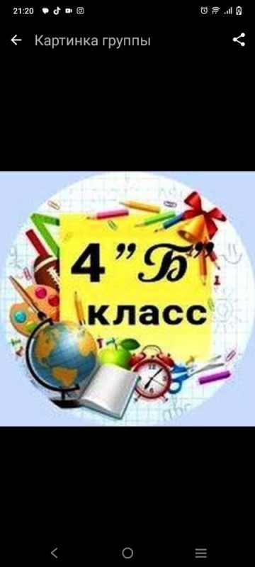 Создать мем: 4 д класс, 4 г класс, 3 б класс