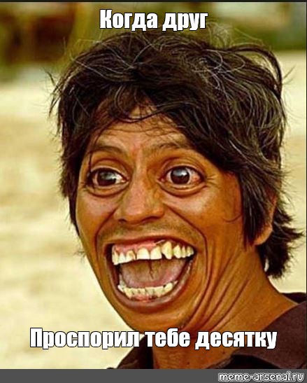 Создать мем: null