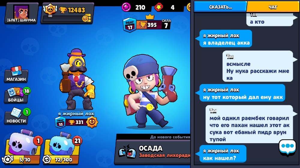 Картинки пенни из brawl stars