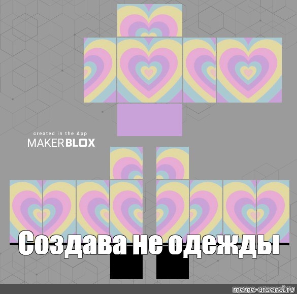 Создать мем: null