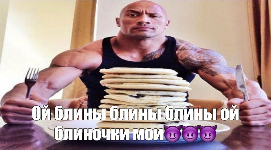 Ой ну блин