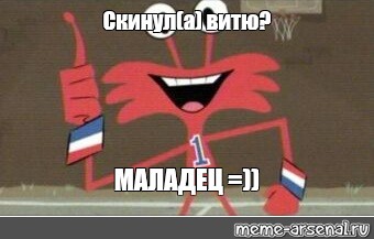 Создать мем: null