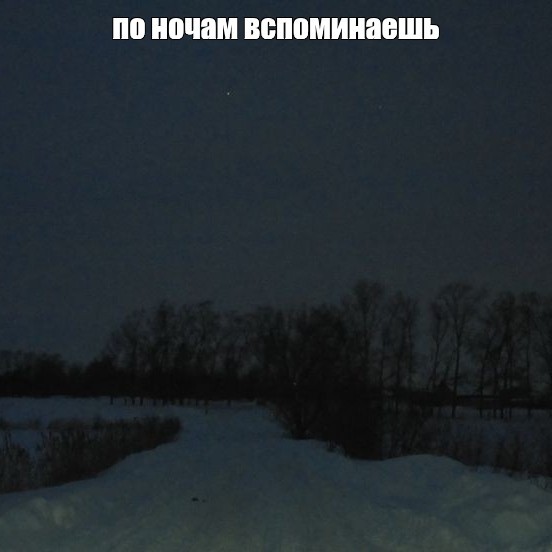 Create meme: night is coming, winter night, The night will pass