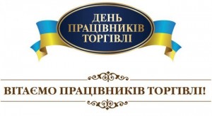 Создать мем: 11 октября день республики башкортостан, работник торговли, с профессиональным праздником