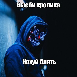 Создать мем: null