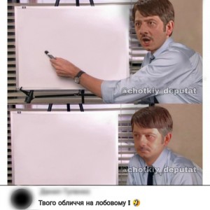 Create meme: Jim Halpert at the Board, template meme, meme