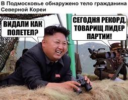 Create meme: Kim Jong-un is funny, Kim Jong-UN , North Korea's Kim Jong-un joke