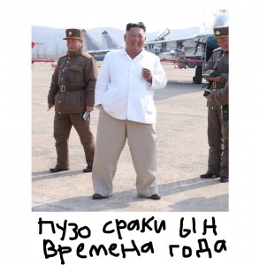 Create meme: Kim Jong-UN, meme, Kim Jong UN, North Korea Kim Jong UN