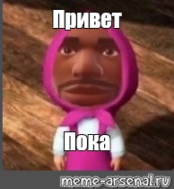 Создать мем: null