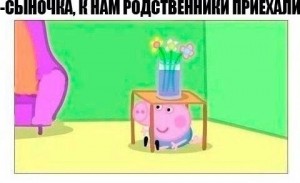 Create meme: meme peppa pig, memes, memes peppa pig