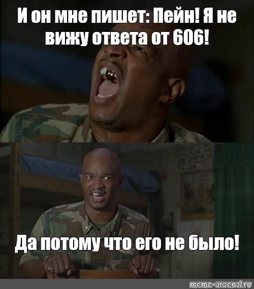 Виден ответить