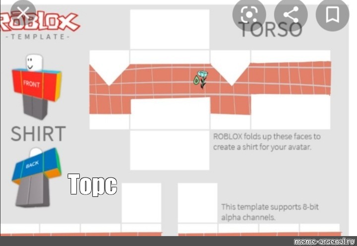 Как перенести роблокс. Шаблон для одежды в РОБЛОКС. Макет одежды для РОБЛОКСА. Шаблон для одежды в РОБЛОКСЕ. Шаблон для одежды в Roblox.