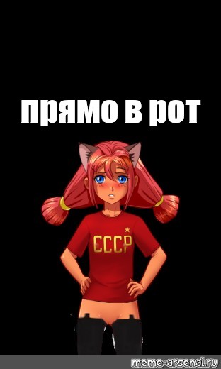 Создать мем: null