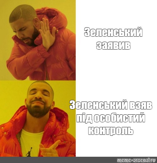 План перевыполнен мем