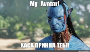 Create Meme Hasa Prinyal Tebya Avatar 2009 Avatar Photo From The Movie Avatar Movie 2009 Pictures Meme Arsenal Com