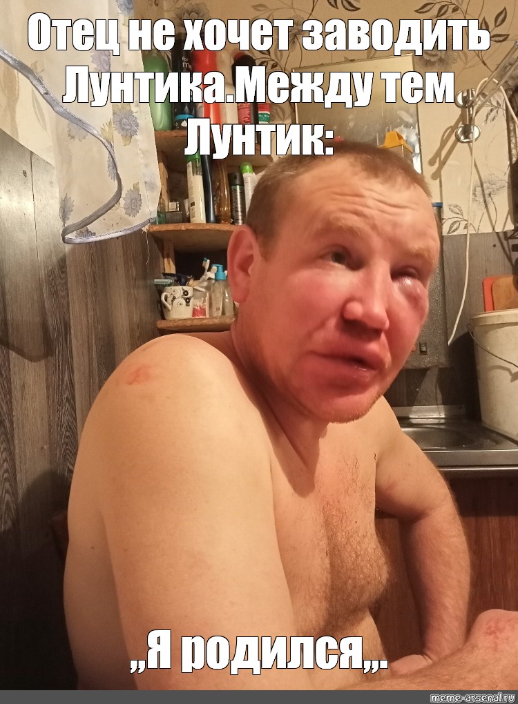 Создать мем: null