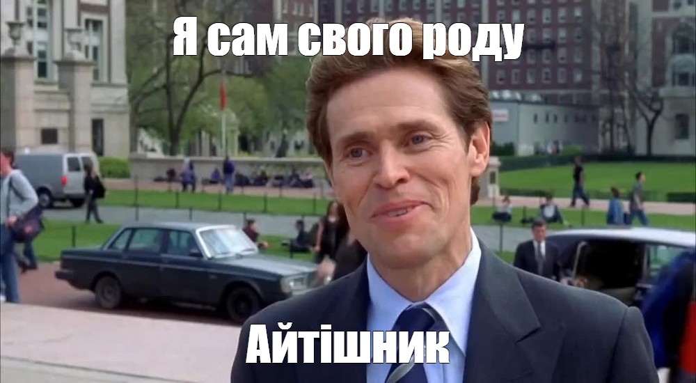 Создать мем: null