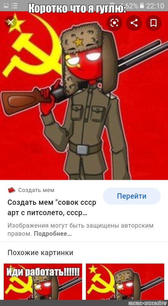 Создать мем: null