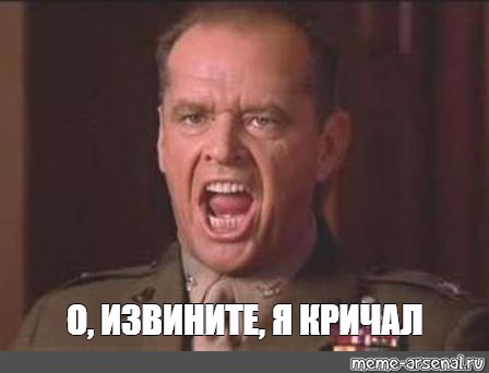 Создать мем: null