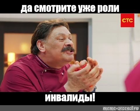 Создать мем: null