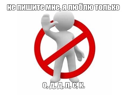 Не пишите мне я люблю овнов обои