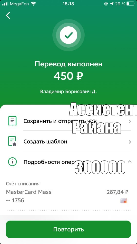 Создать мем: null