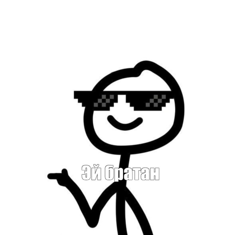 Create meme: dude with glasses meme, cool memes with glasses, Telebanka without labels
