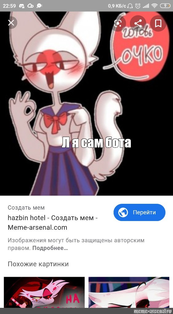 Создать мем: null