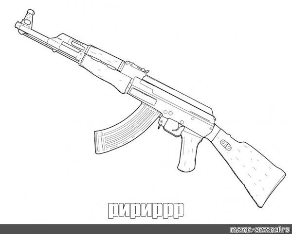 Нарисовать ак 12